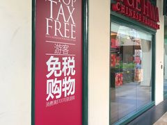 -裕华国货(牛车水总店)