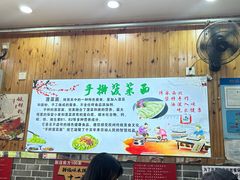 -手擀菠菜面(西康路店)