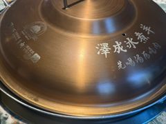 -泽成冰煮羊(非·遗东岸国际店)
