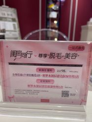 -银座Calla日式美容沙龙