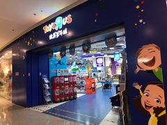 -TOYSRUS玩具反斗城(天津远洋乐堤港店)
