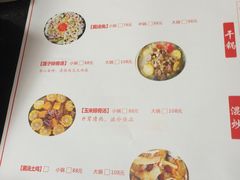 -迎三江菌汤兔(星桥街西段店)