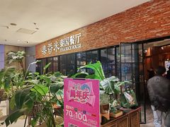 -泰香米泰国餐厅(北城天街店)