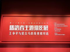 -内蒙古美术馆