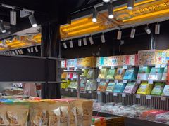 -乾芝斋·苏式糕点·碧螺春茶酥(平江路店)