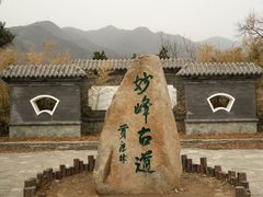 -阳台山自然风景区
