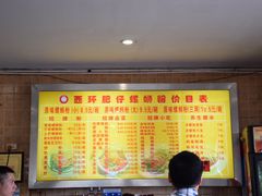-西环肥仔螺蛳粉(总店)