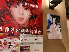 -柿子树炭烤羊腿(金台路店)