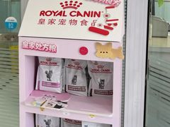 -纳吉亚猫专科动物诊疗中心(蒋宅口分院)