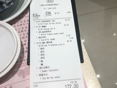 账单-池记(尖沙咀店)