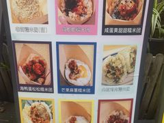 -正南齐北·老街糯米团(洪崖洞店)