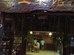 -纳兰傣雀傣味餐厅