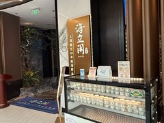 -海立阁海鲜江浙菜(漕河泾印象城店)