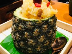 傣味菠萝饭-云海肴云南菜(花园城店)