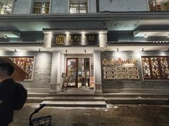 -民信老铺(双皮奶博物馆店)