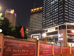 -地王国际商会中心