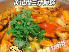 -黄记煌三汁焖锅(悦方IDmall店)