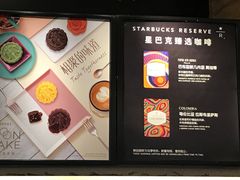 -星巴克臻选(广州沙面店)