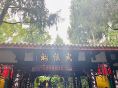 -成都武侯祠博物馆