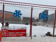-沈阳奥体冰雪嘉年华