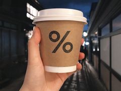 cafe&nbsp;latte-% Arabica(京都东山店)
