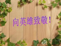 -邱少云烈士纪念馆