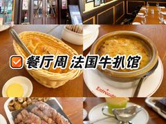 -Entrecôte 法国牛扒馆(保利·时光里店)
