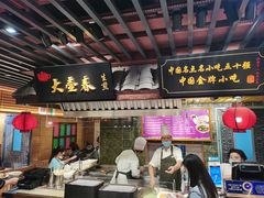 门面-大食代美食广场(迪士尼小镇店)