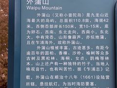 -外蒲山