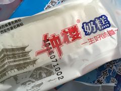-滚雪球小奶糕