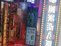 门面-墨茉点心局(国金街店)