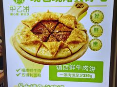 -甲乙饼·北京手工肉饼(西直门凯德茂店)
