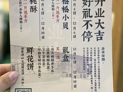 -泸溪河桃酥(湖滨银泰in77店)