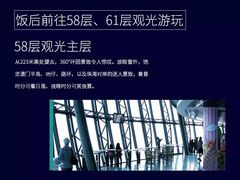 -澳门旅游塔360°旋转餐厅(南湾湖广场店)