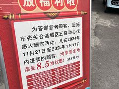 -张关合渣(航空大道店)
