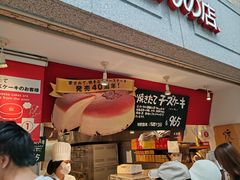 -瑞可爷爷的店(难波本店)