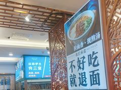 -丝路伊兰·兰州牛肉面(牛街总店)