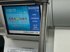 -成寿寺(地铁站)