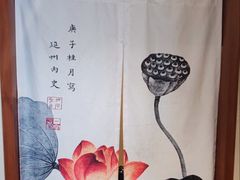 -沐春秋茶书院·茶室.茶馆.商务包房(知春路店)