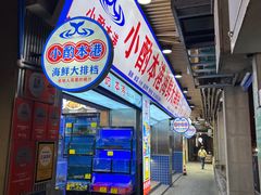 -醉壹号海鲜大排档(厦门美食地标店)