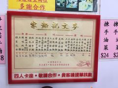 -麦文记面家(佐敦店)