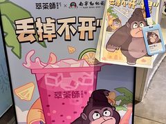 -萃茶师(琅西店)