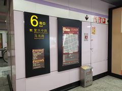 -一大会址·新天地(地铁站)