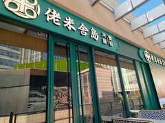 -中海环宇荟