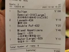 -苏坦土耳其餐厅(白云宾馆店)