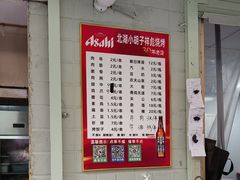 -小胡子祥彪烧烤(北湖总店)