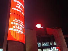 -砂之船奥特莱斯(合肥店)