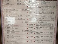 菜单-池记(尖沙咀店)