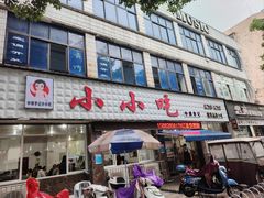 -李记小小吃(涪江路店)