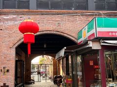 -很久以前羊肉串(昌里路三钢里店)